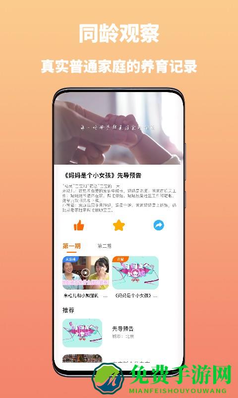 妈妈学医app