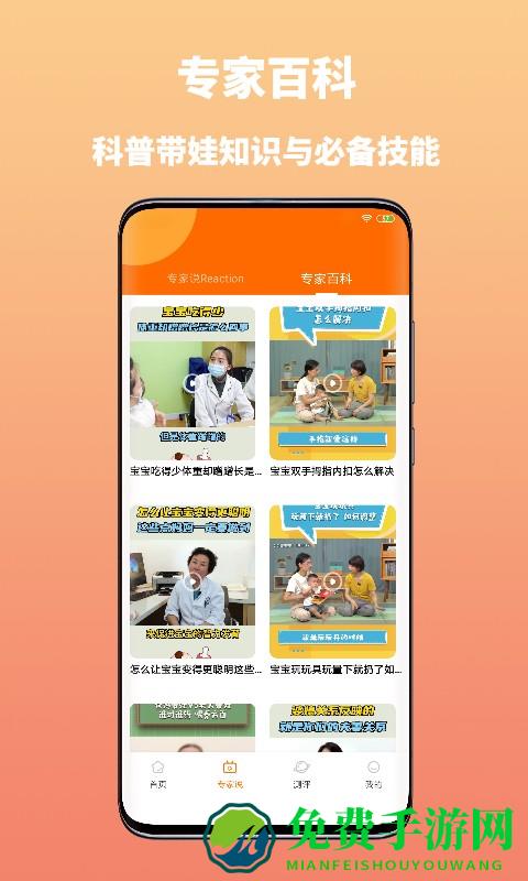 妈妈学医app