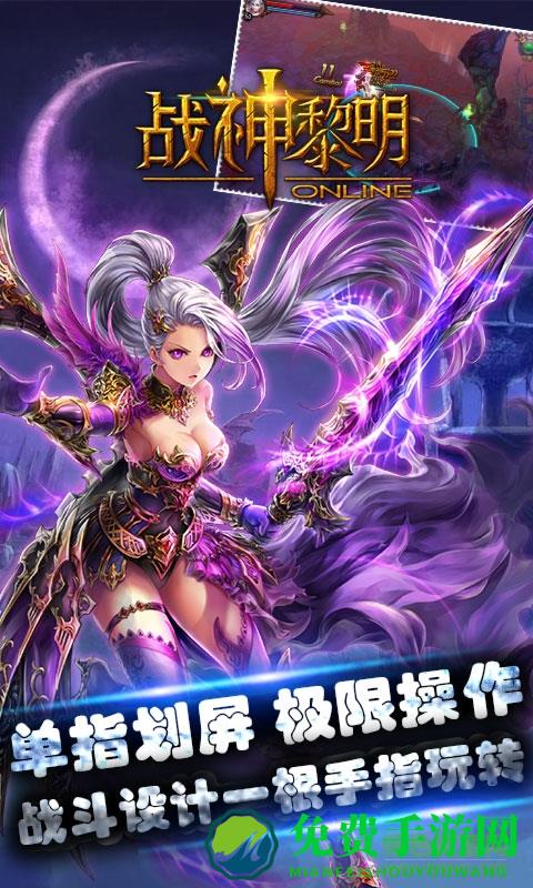 战神黎明单机游戏