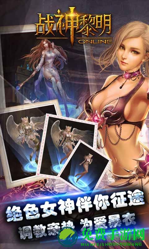 战神黎明单机游戏
