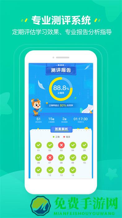 豌豆素质家长端软件