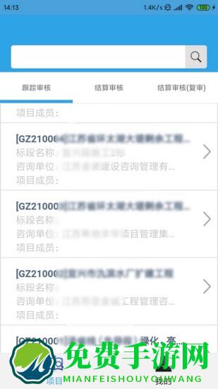 工程监督平台app下载