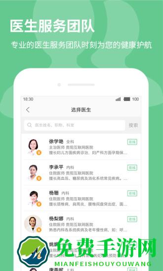 39健康医生版