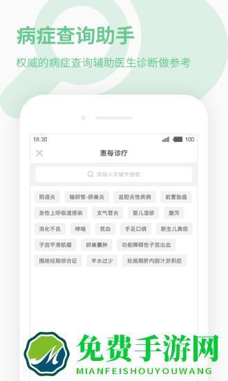 39健康医生版