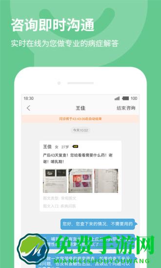 39健康医生版