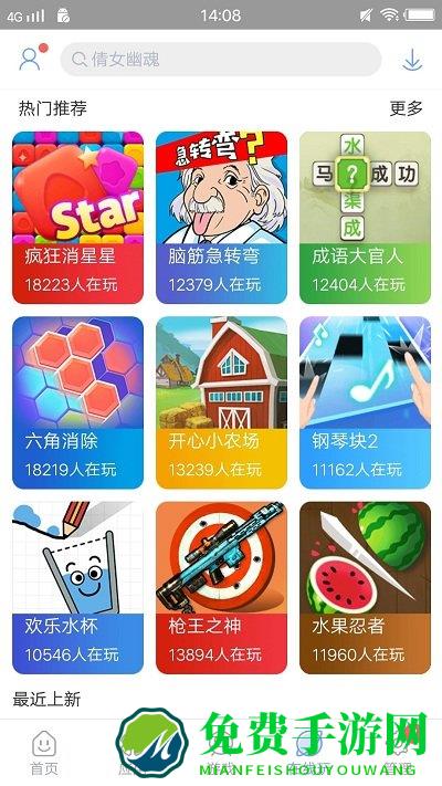 安智市场通用版绿色