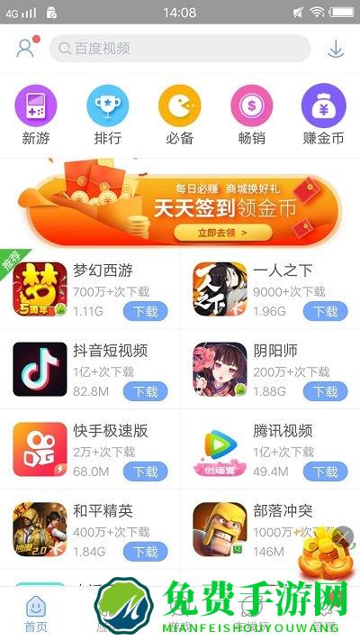 安智市场通用版绿色