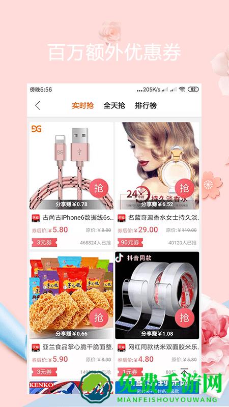 优选惠购app