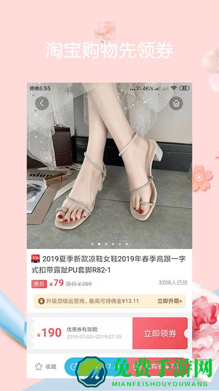 优选惠购app
