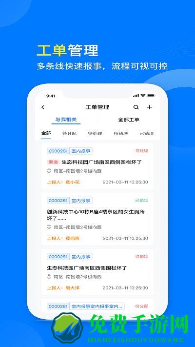 星启商管最新版下载