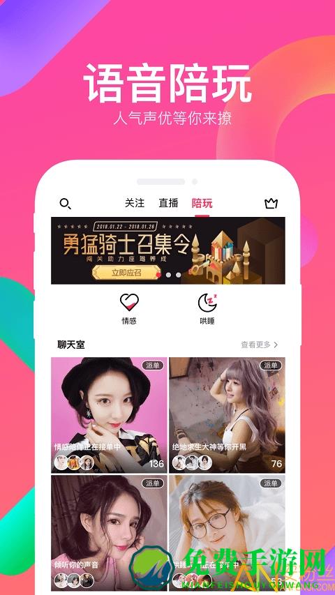 迅雷直播金币修改版