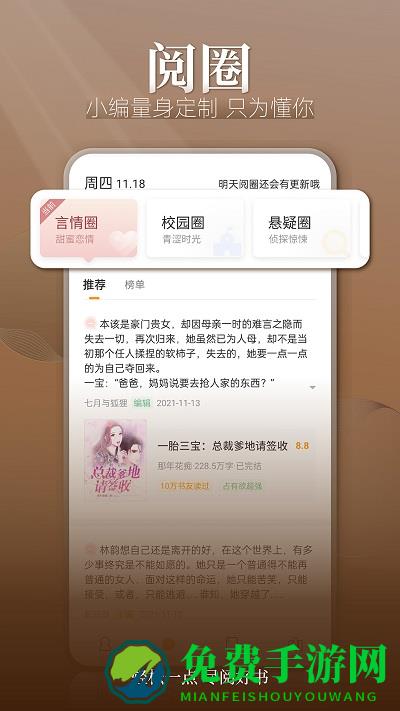 点阅读书下载安装