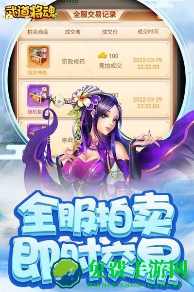 武道将魂九游版