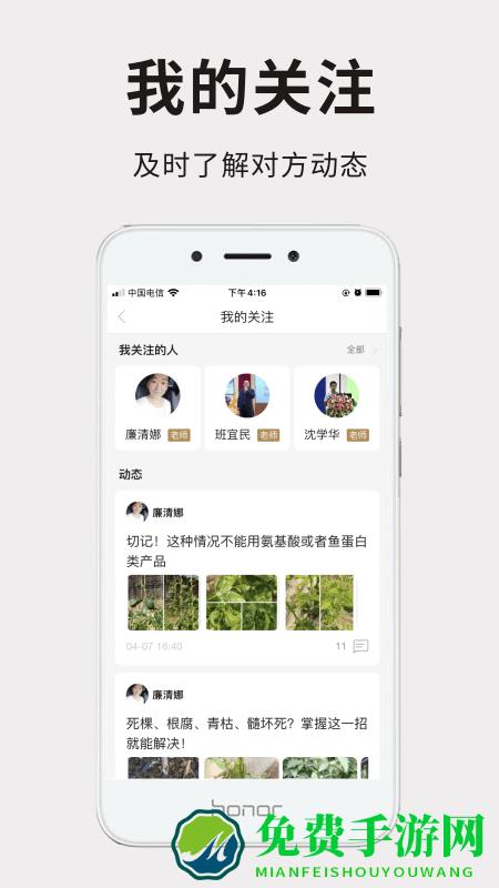 191农资人官方版