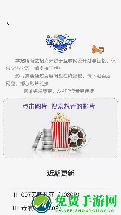 米塔校园最新版