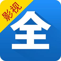 影视大全2019正版