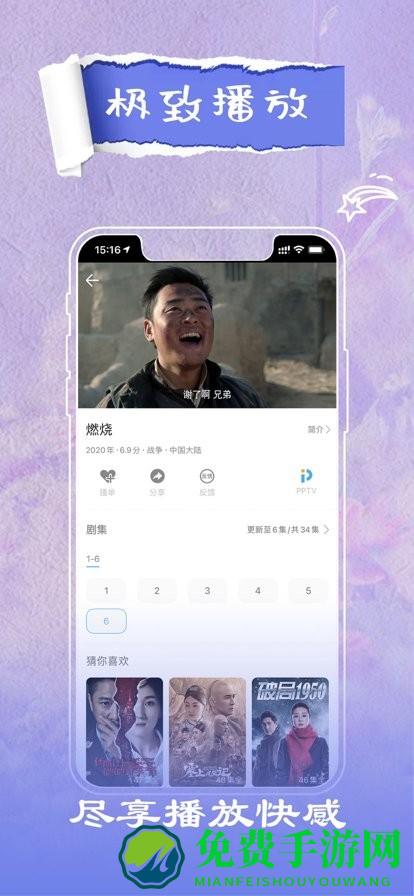影视大全2019年旧版本安卓下载
