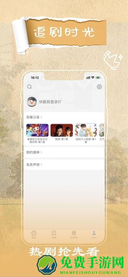 影视大全2019正版