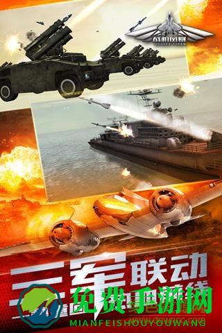 战机风暴华为客户端
