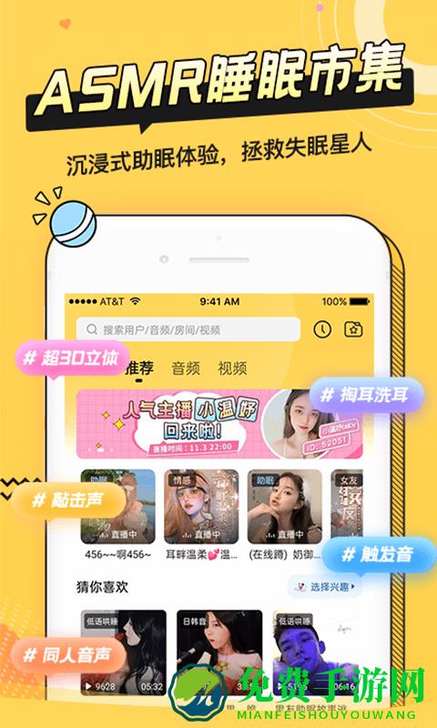 耳萌app