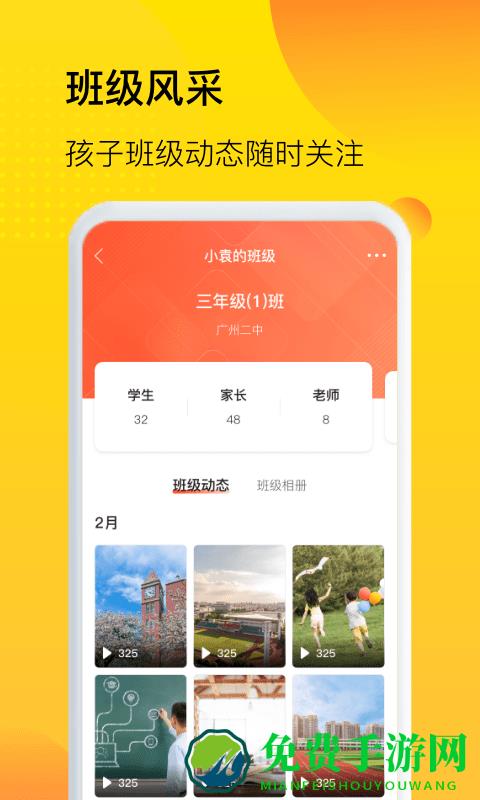 中宏教育官方版下载