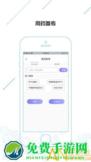 纷享医疗app官方版