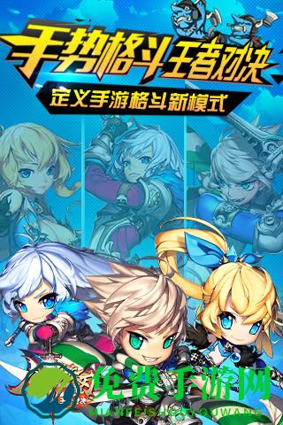 剑魂之刃4399版