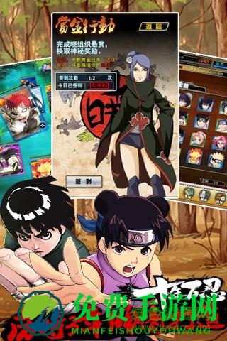 火影传说公益服