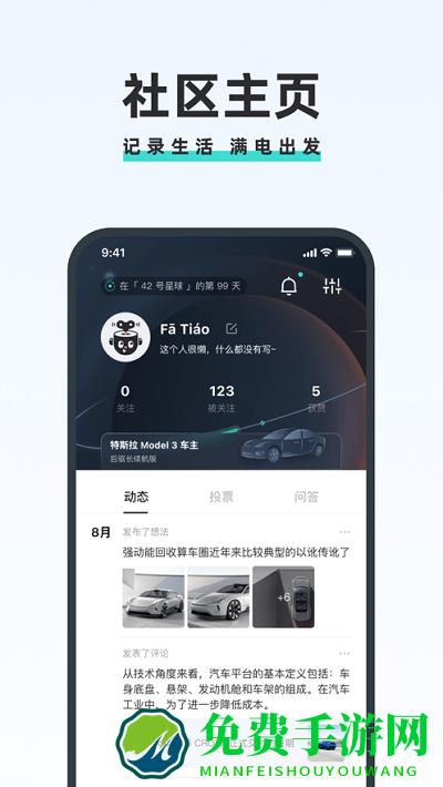42号车库app