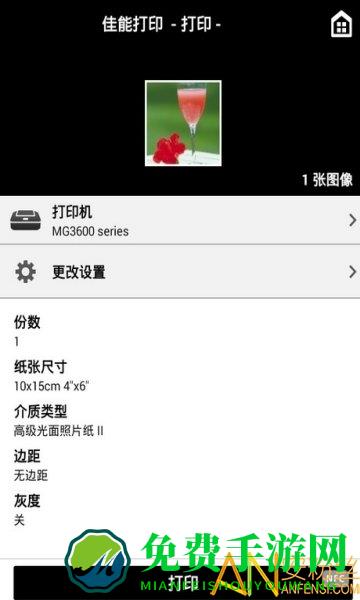 佳能打印app
