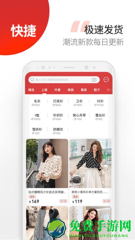 云衣库app