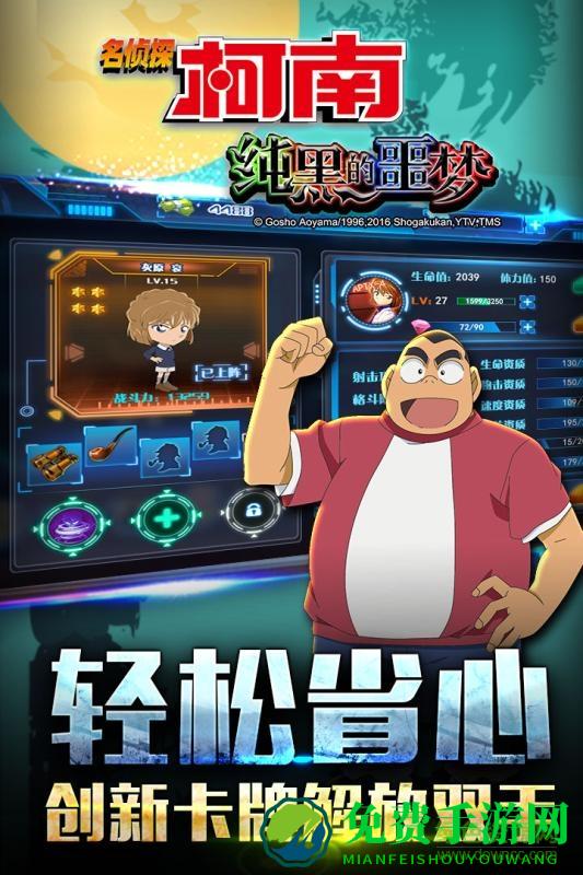 名侦探柯南纯黑的噩梦日语版