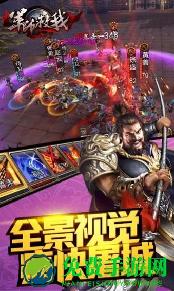 军师救我官方版