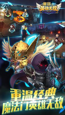 魔塔之英雄无敌变态版