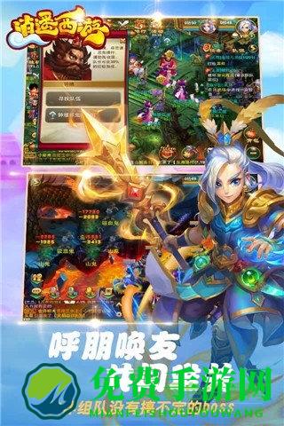 逍遥西游满v版