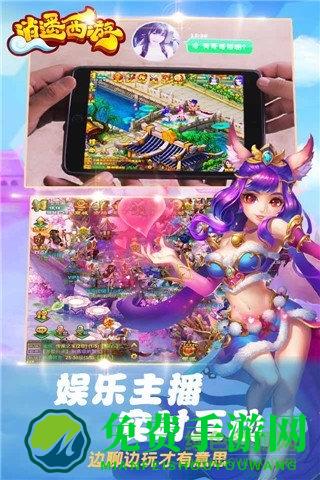 逍遥西游满v版