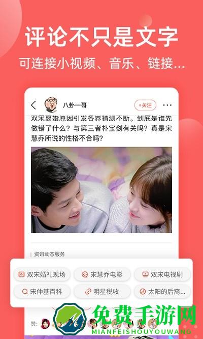 全民吃瓜软件