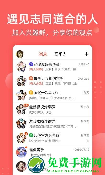 全民吃瓜软件