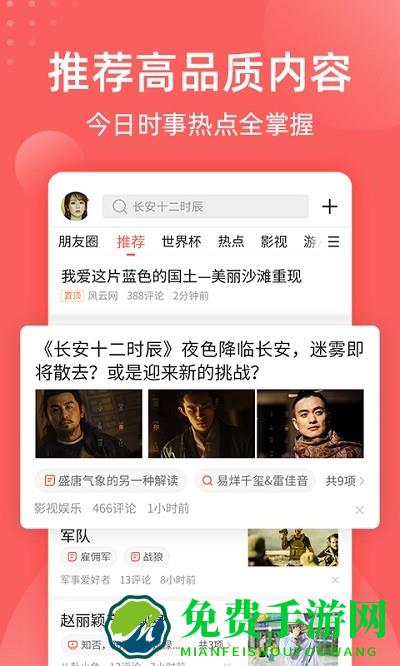 全民吃瓜软件