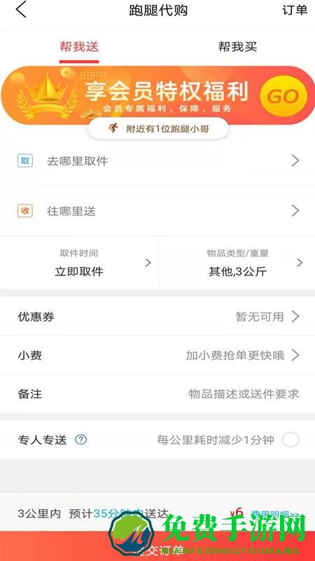 乐享广饶app