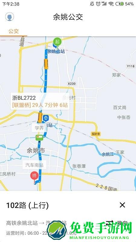 舜通出行app