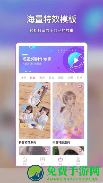 特效视频制作大师下载