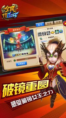全民打BOSS bt版