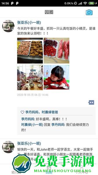 宜童家园app