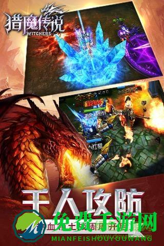 猎魔传说测试服