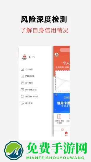 征信查询之家官方版