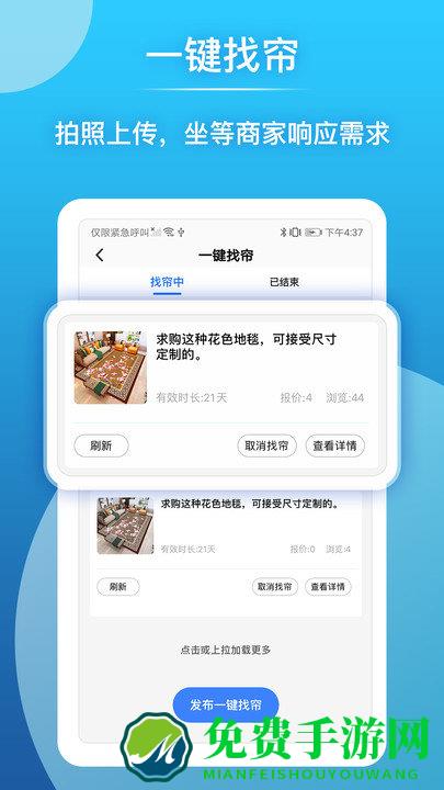 帘老板app