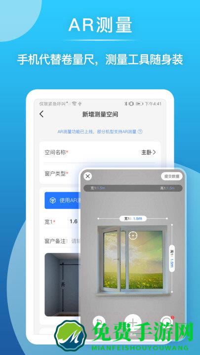 帘老板app