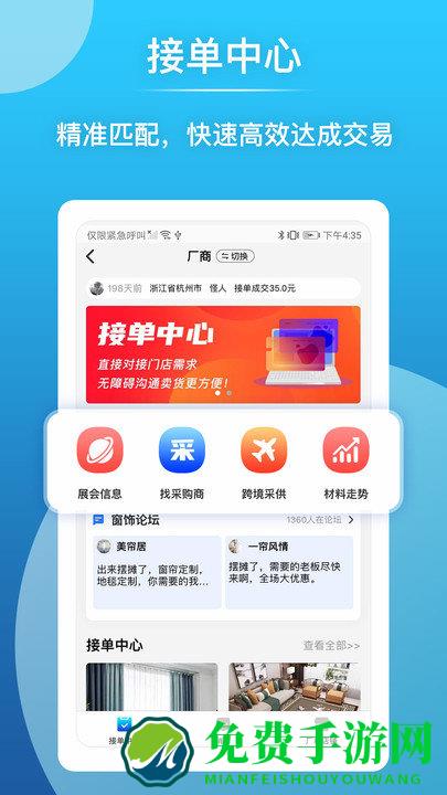 帘老板app
