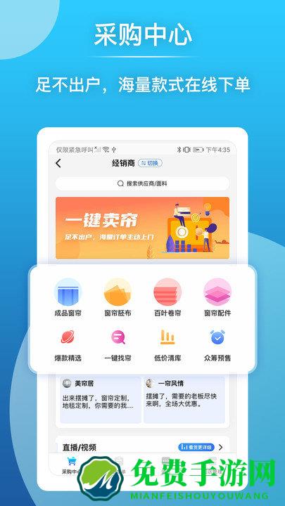 帘老板app